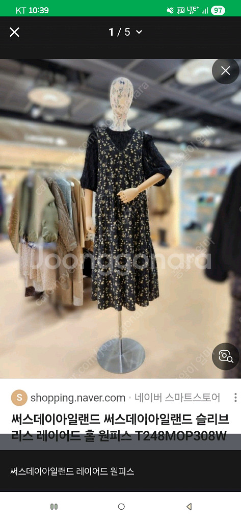 써스데이아일랜드 레이어드 원피스--1