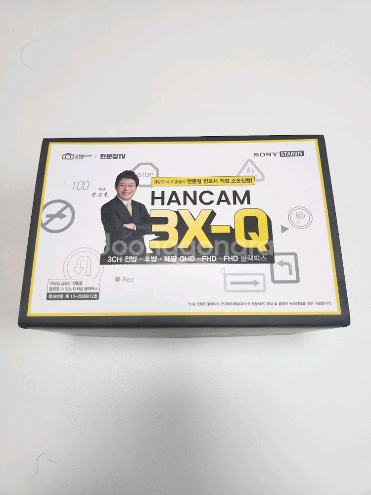 한컴 3X-Q 블랙박스 (새제품)--0