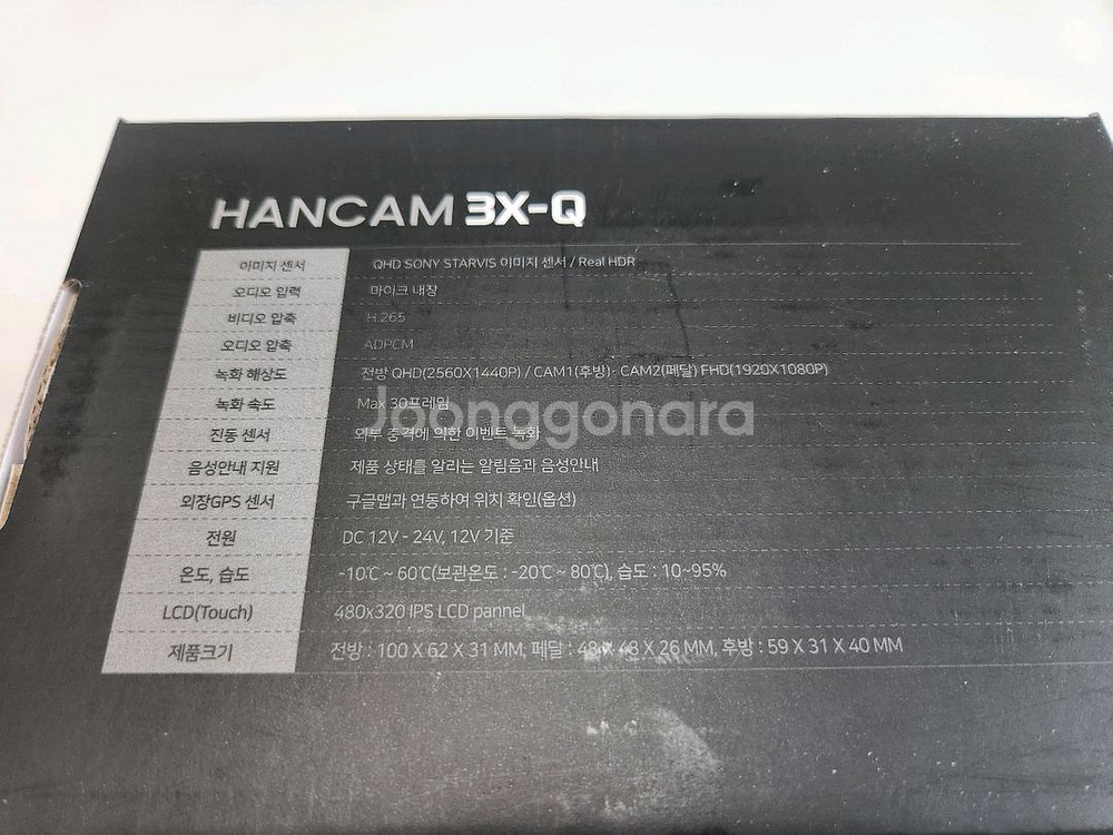 한컴 3X-Q 블랙박스 (새제품)--2