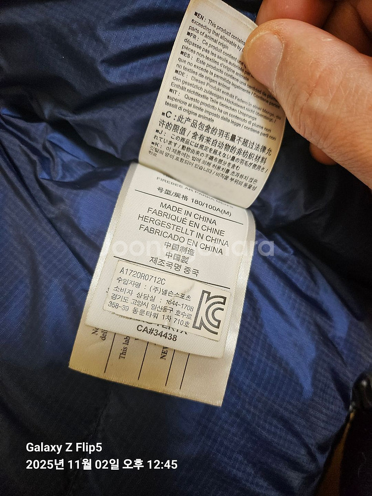 아크테릭스 고어텍스 초초경량패딩 105--3