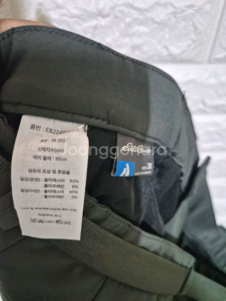 에디바우어 기모 스판 카고 바지 38 새상품급 등산 낚시 노스페이스 아디다스 밀리터리 나이키 작업복--9