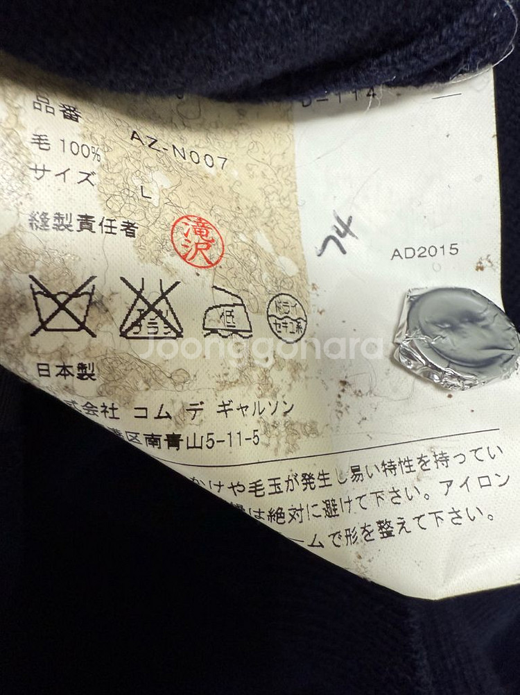 꼼데가르송 하트 와펜 가디건--3