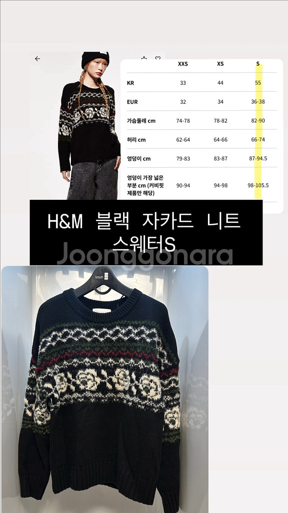 H&M 블랙 자카드 니트 스웨터/유니클로 수플레얀 모크넥 버건디/.루이까또즈장갑--0