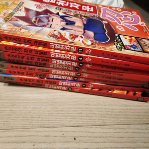 마법천자문 개정판 8권