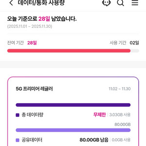 유플러스 데이터 lg u+ 데이터
