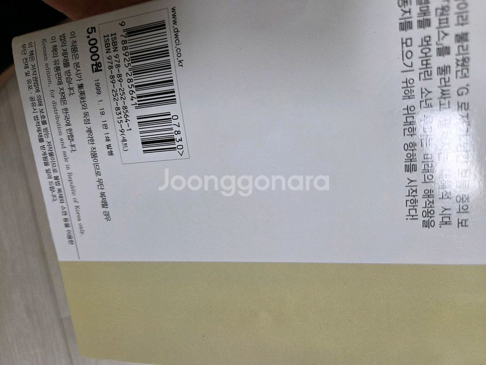 원피스 만화책 1~30권 상태좋음 65,000원--3