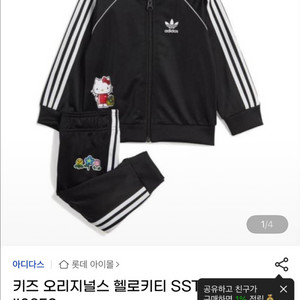 아디다스 헬로키티 아동 트레이닝복 세트