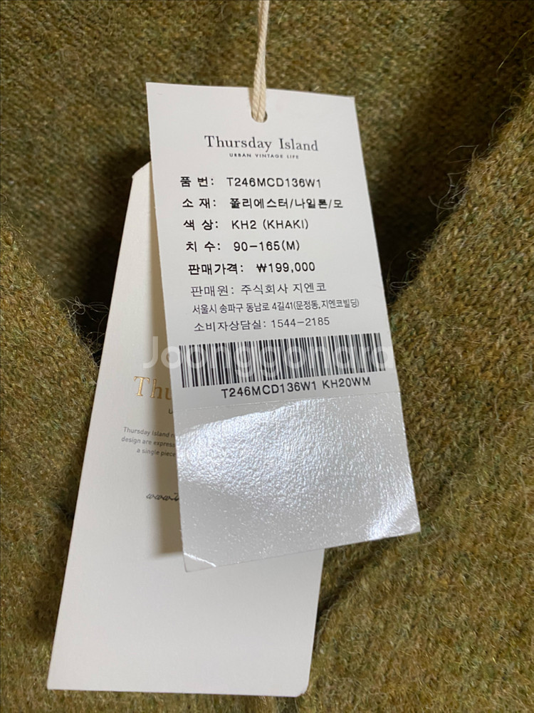 써스데이아일랜드가디건--2