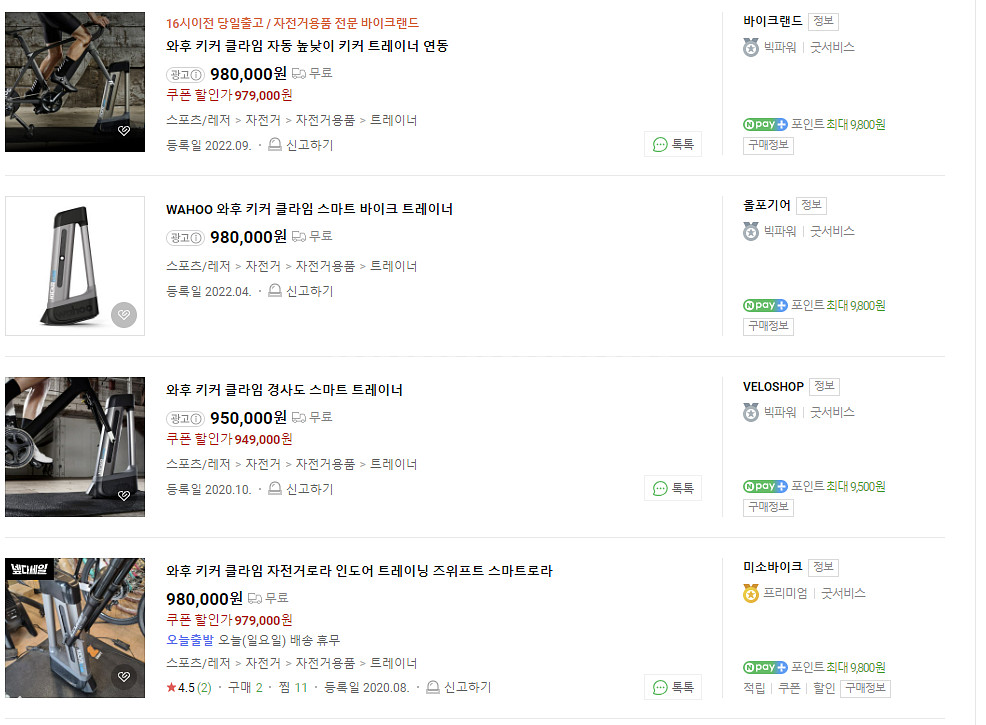 와후 키커 5세대+클라임, 매트포함--5