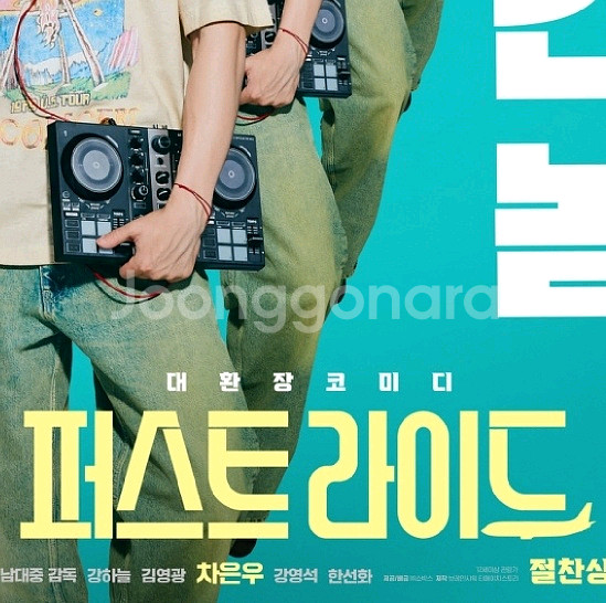 CGV 퍼스트라이드 4500 오늘까지 말할수없는비밀 700--0
