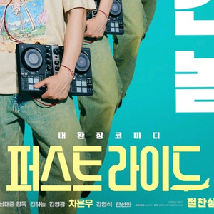 CGV 퍼스트라이드 4500 오늘까지 말할수없는비밀 700