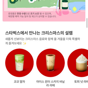 스타벅스 프리퀀시일반1미션1 5000