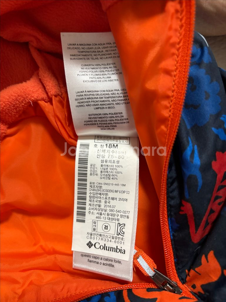 콜롬비아 우주복패딩 12M~18M--5