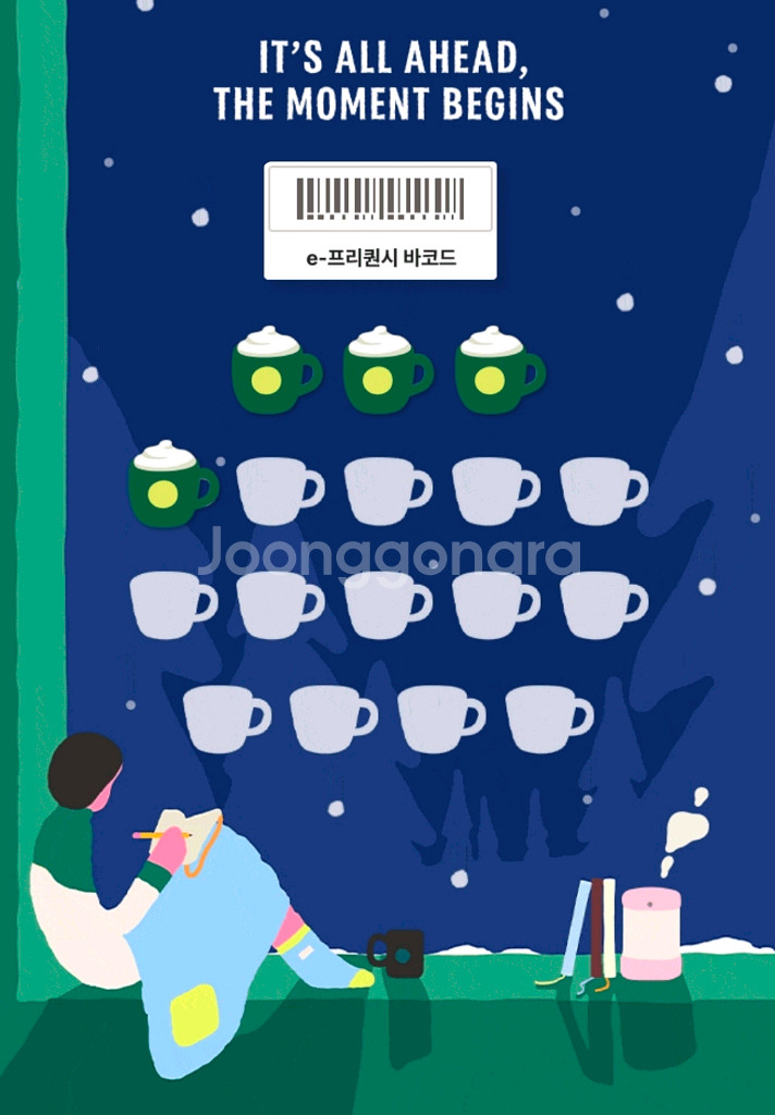 스타벅스 프리퀀시 미션 4장 일괄--0