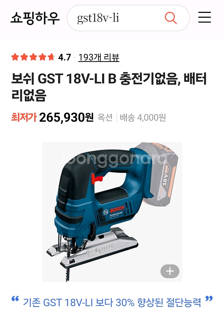 보쉬직소기세트--2