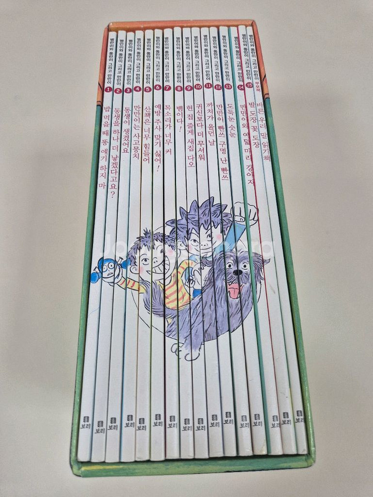 병만이와 동만이 그리고 만만이 15권 + 부모책--1