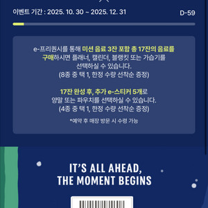 스타벅스 e프리퀀시 미션 1개 2500원