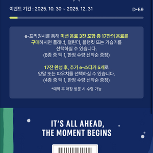 스타벅스 e프리퀀시 미션 1개 2500원