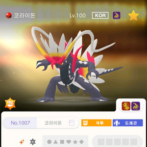 이로치 코라이돈 미라이돈 팝니다 이미지