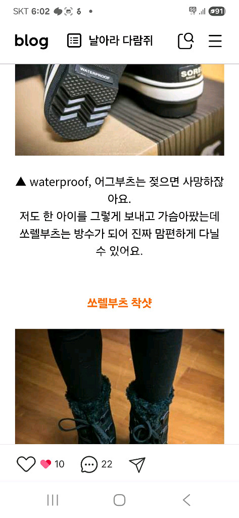 쏘렐 티볼리부츠 250--4