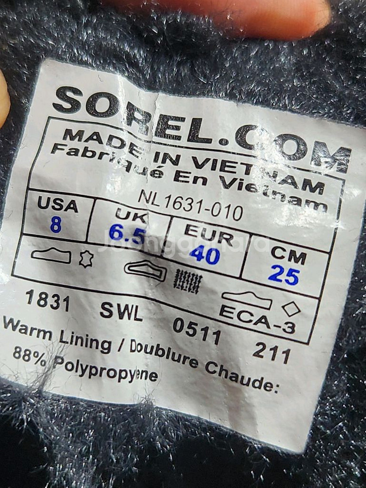 쏘렐 티볼리부츠 250--1