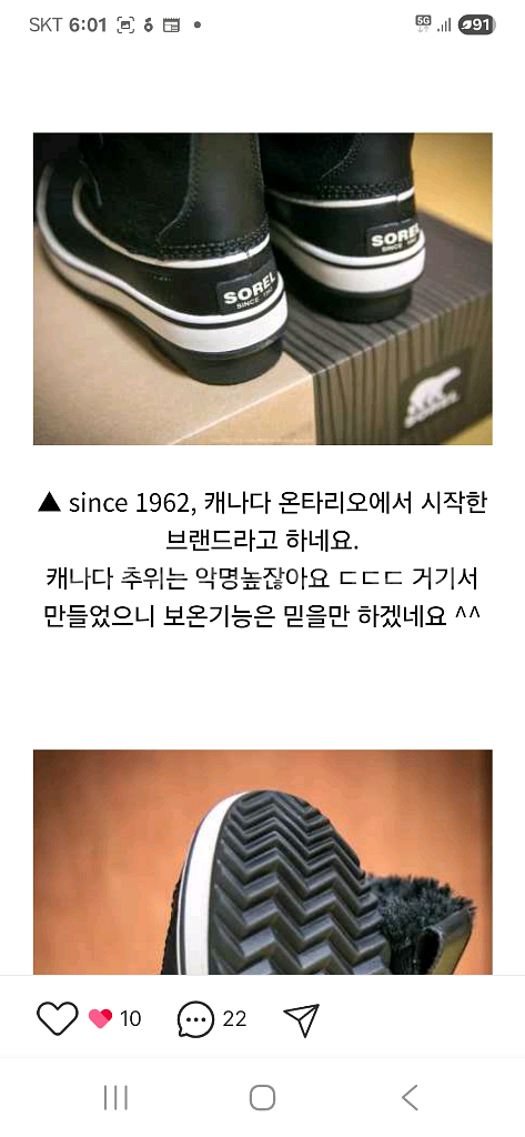 쏘렐 티볼리부츠 250--3