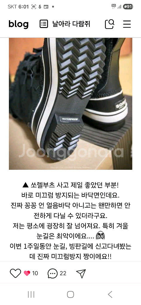 쏘렐 티볼리부츠 250--2