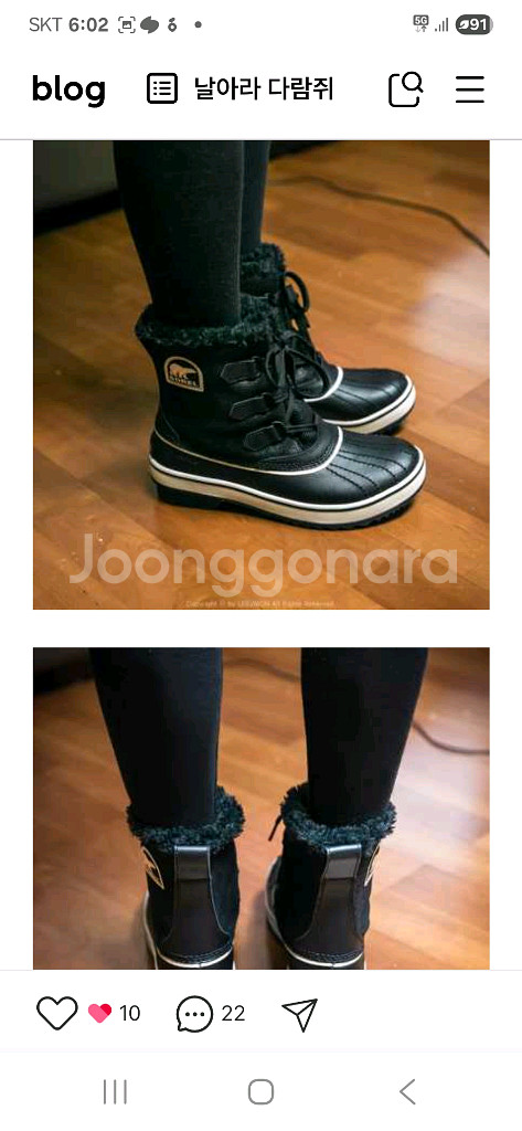 쏘렐 티볼리부츠 250--6