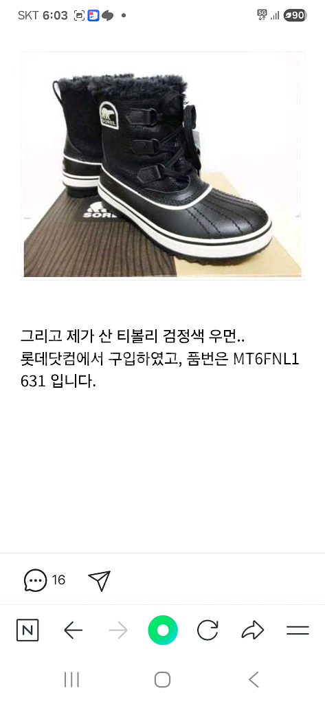 쏘렐 티볼리부츠 250--8