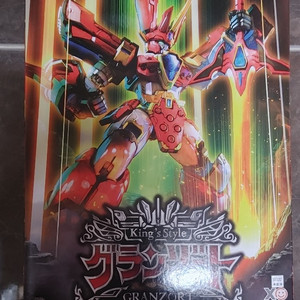 모데로이드 킹스스타일 그랑죠 일반판