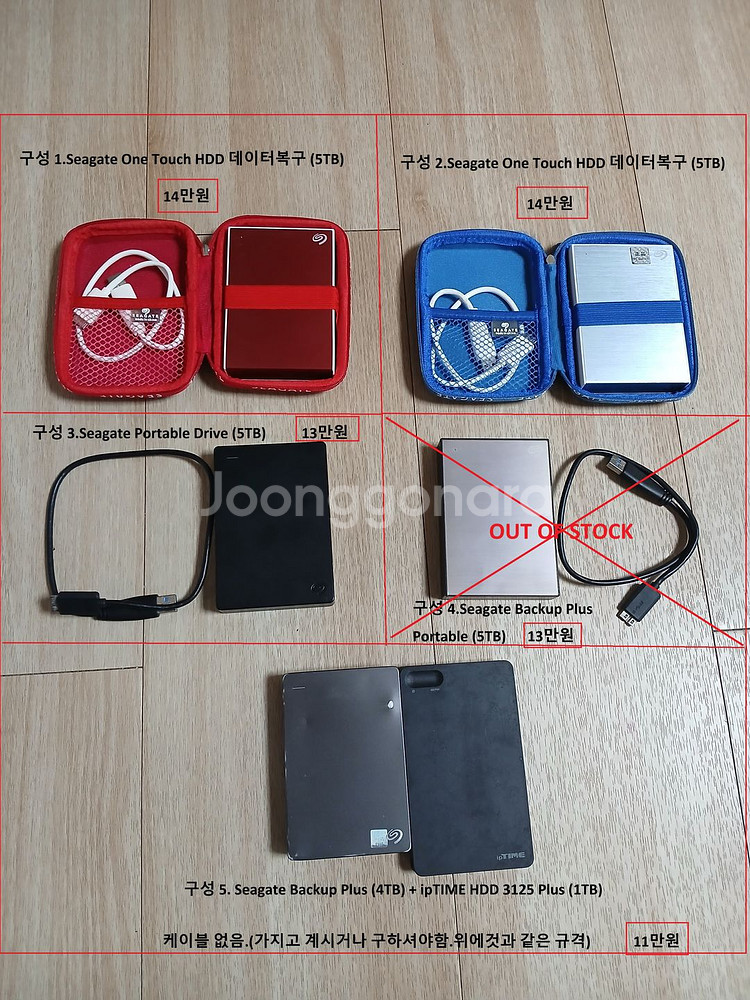 시게이트 2.5인치 5TB 외장하드 4구성 팝니다.--0