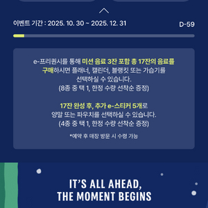 스타벅스 프리퀀시 일반 2개 4400 원