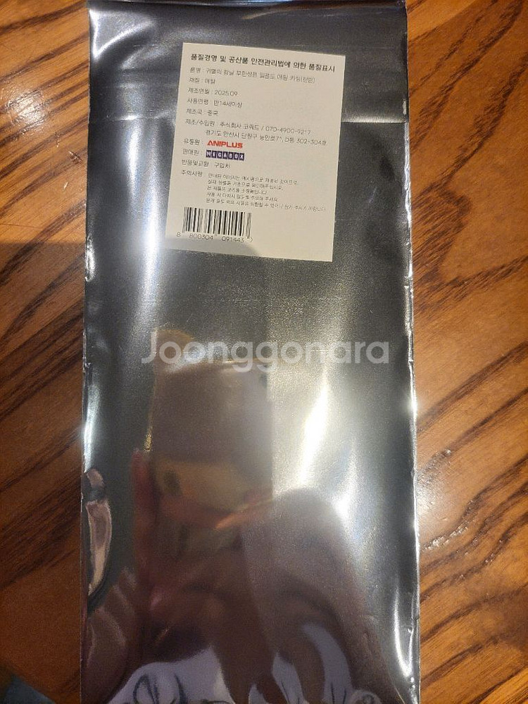 귀멸의 칼날 일륜도 키링 미개봉상품 팝니다(2개)--0