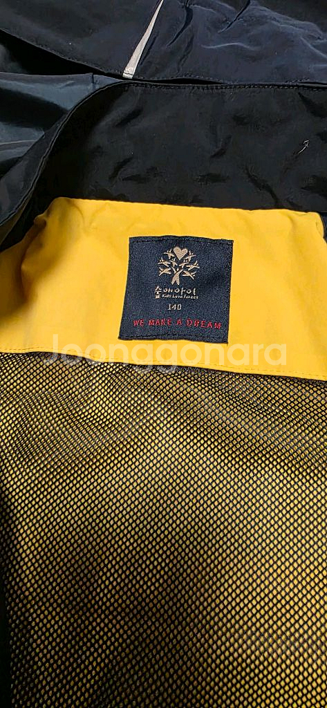 숲애아이 숲복 숲체험복 등산복 140--1