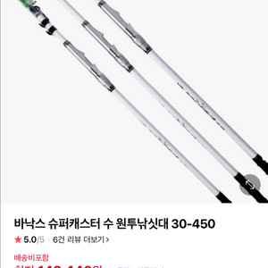 바낙스 슈퍼캐스터 원투 낚시대, 은성실스타 낚시릴, 일반낚시대 릴 판매