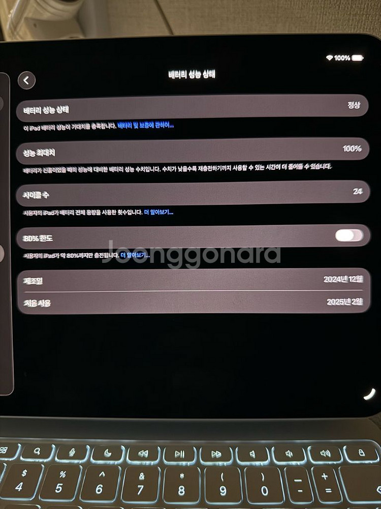 아이패드 프로 M4 11인치 + 매직키보드 + 펜슬--1