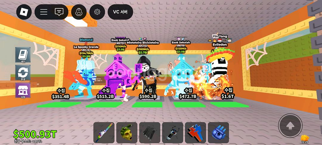 브레인롯즈 훔치기 최저가 상점 (3장)--1