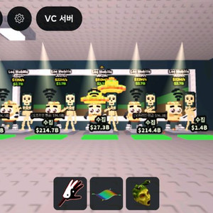 브레인롯즈 훔치기 로스 모빌