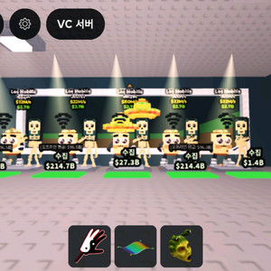 브레인롯즈 훔치기 로스 모빌