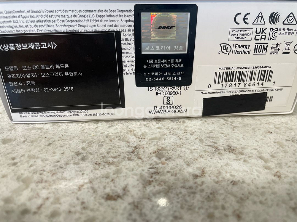 보스QC울트라 스모크 화이트--2