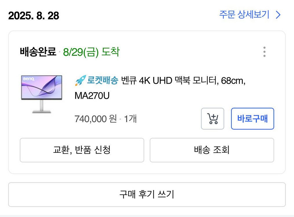 벤큐 모니터 MA270U--2