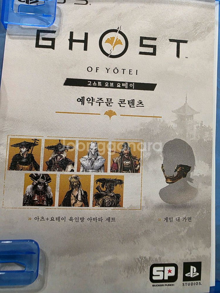 PS5 고스트 오브 요테이 예약특전 미사용 S급--1