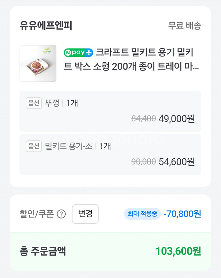 새제품 크라프트 밀키트 박스 소형 200개 뚜껑포함--1