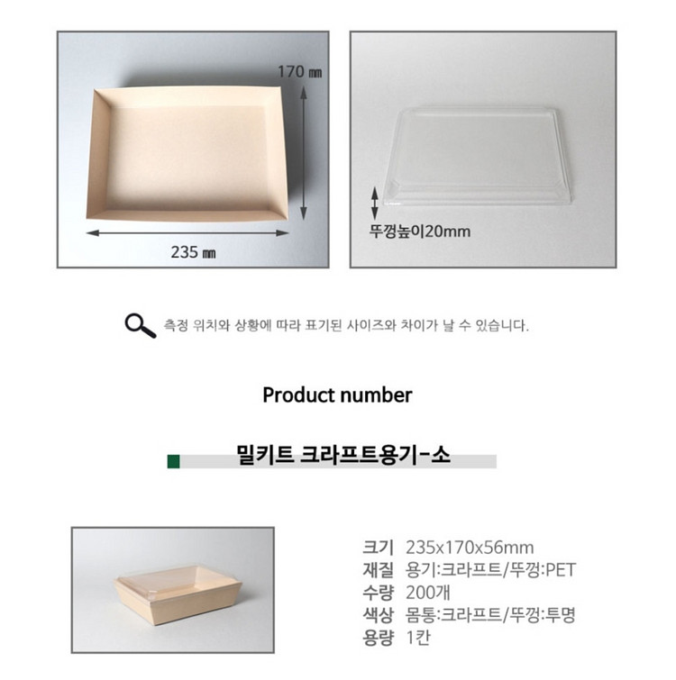 새제품 크라프트 밀키트 박스 소형 200개 뚜껑포함--4