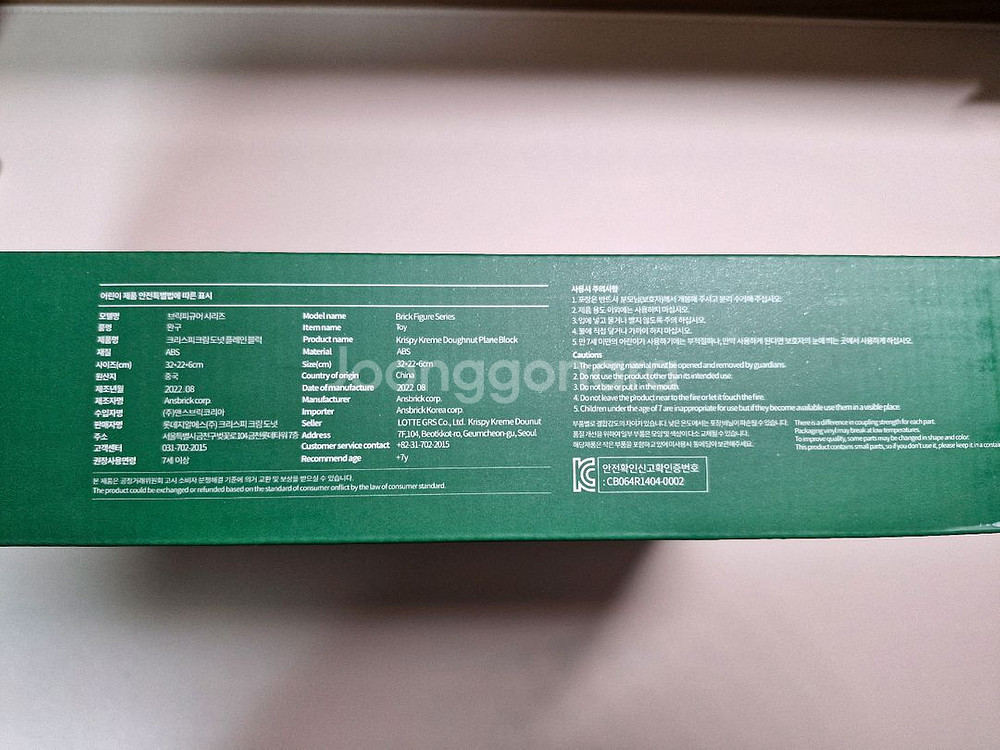 [미개봉] 무료배송 크리스피크림 도넛 플레인 블록 판매합니다 2세트--3