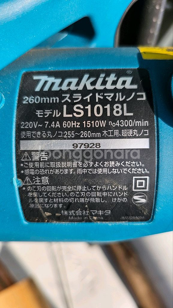 Makita마끼다 LS1018L 슬라이딩 각도 절단기--1