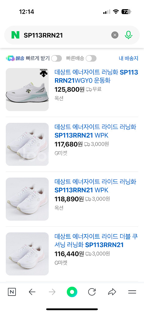 데상트 에너자이트 여자 러닝화 화이트핑크 240사이즈--1