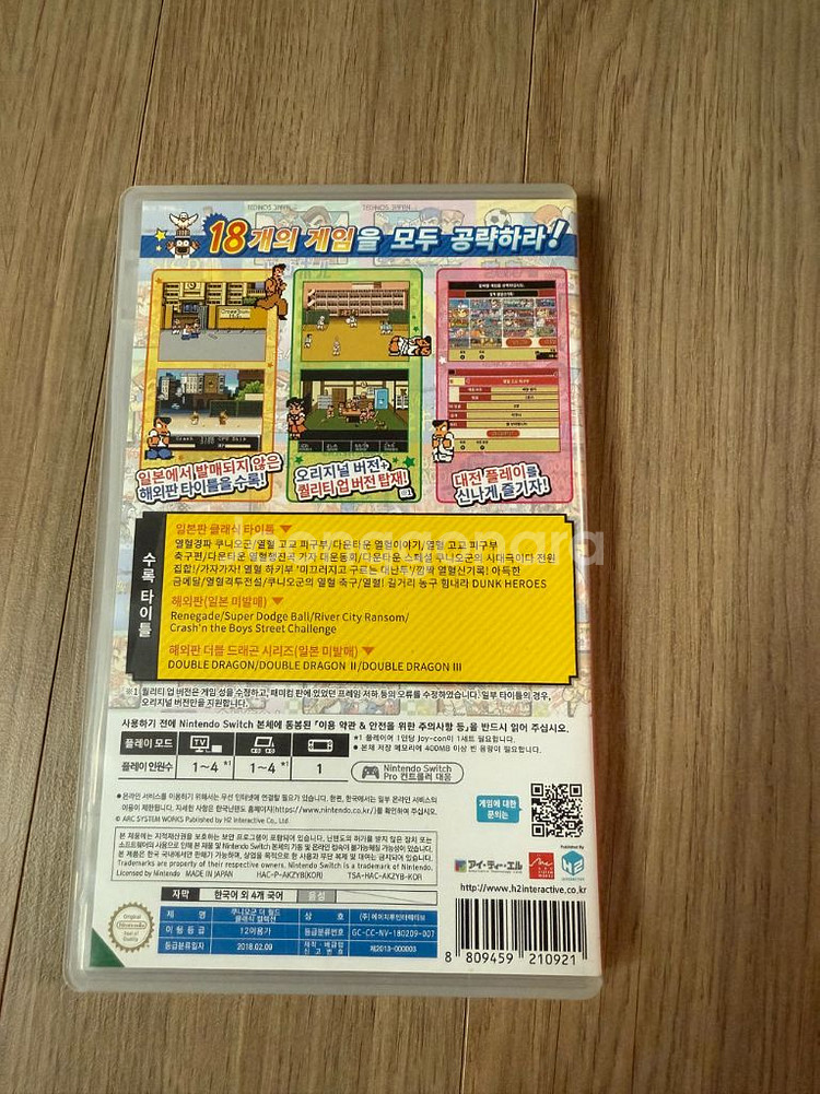 닌텐도 스위치 쿠니오쿠 더월드 클래식 컬렉션--1