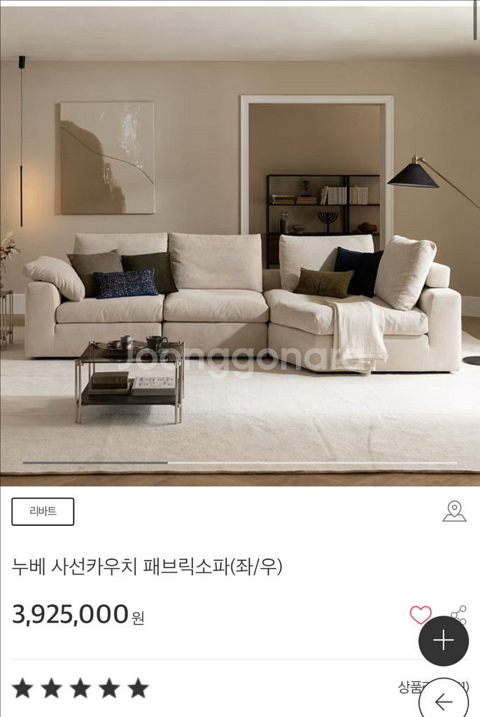 현대리바트 누베 쇼파 판매합니다--0