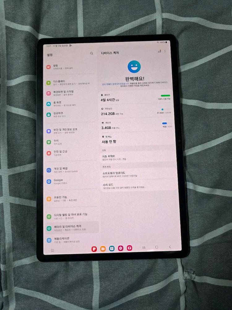 [ 마지막 가격 내림 ]갤럭시탭 S7+플러스256기가 이미지